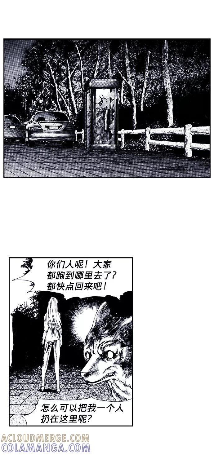 《ISLAND》第11话 第29页