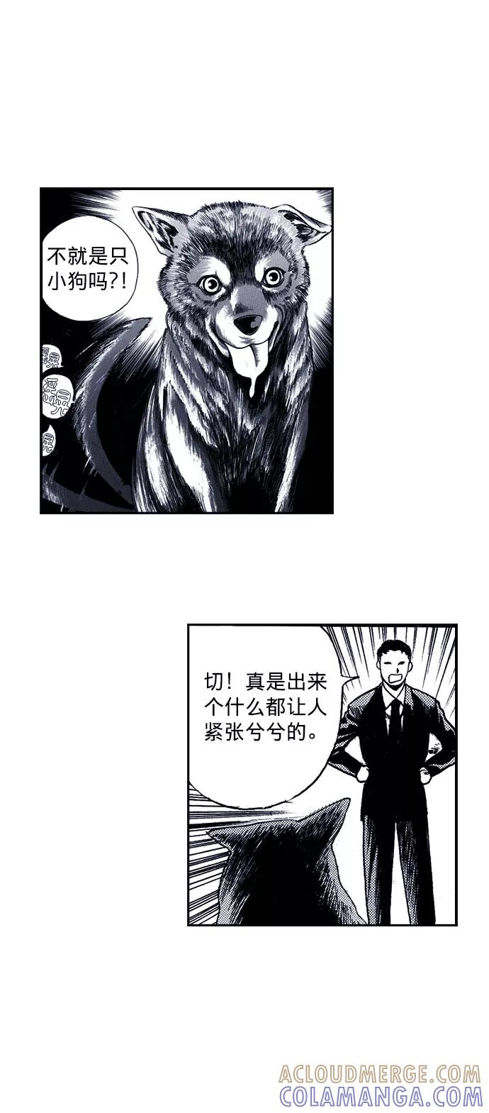 《ISLAND》第11话 第21页