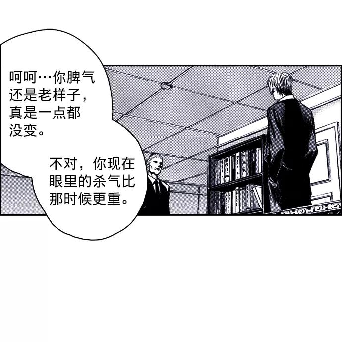 《ISLAND》第11话 第14页