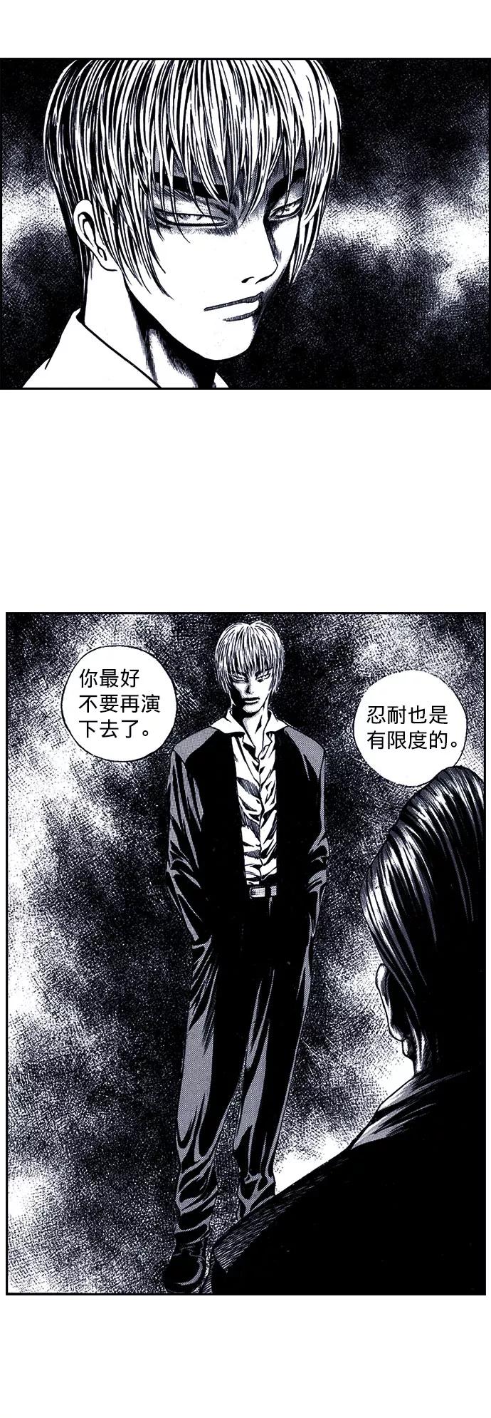 《ISLAND》第11话 第6页