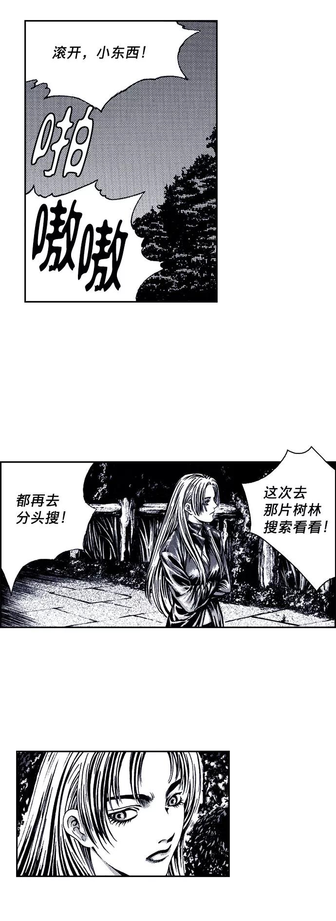 《ISLAND》第11话 第22页