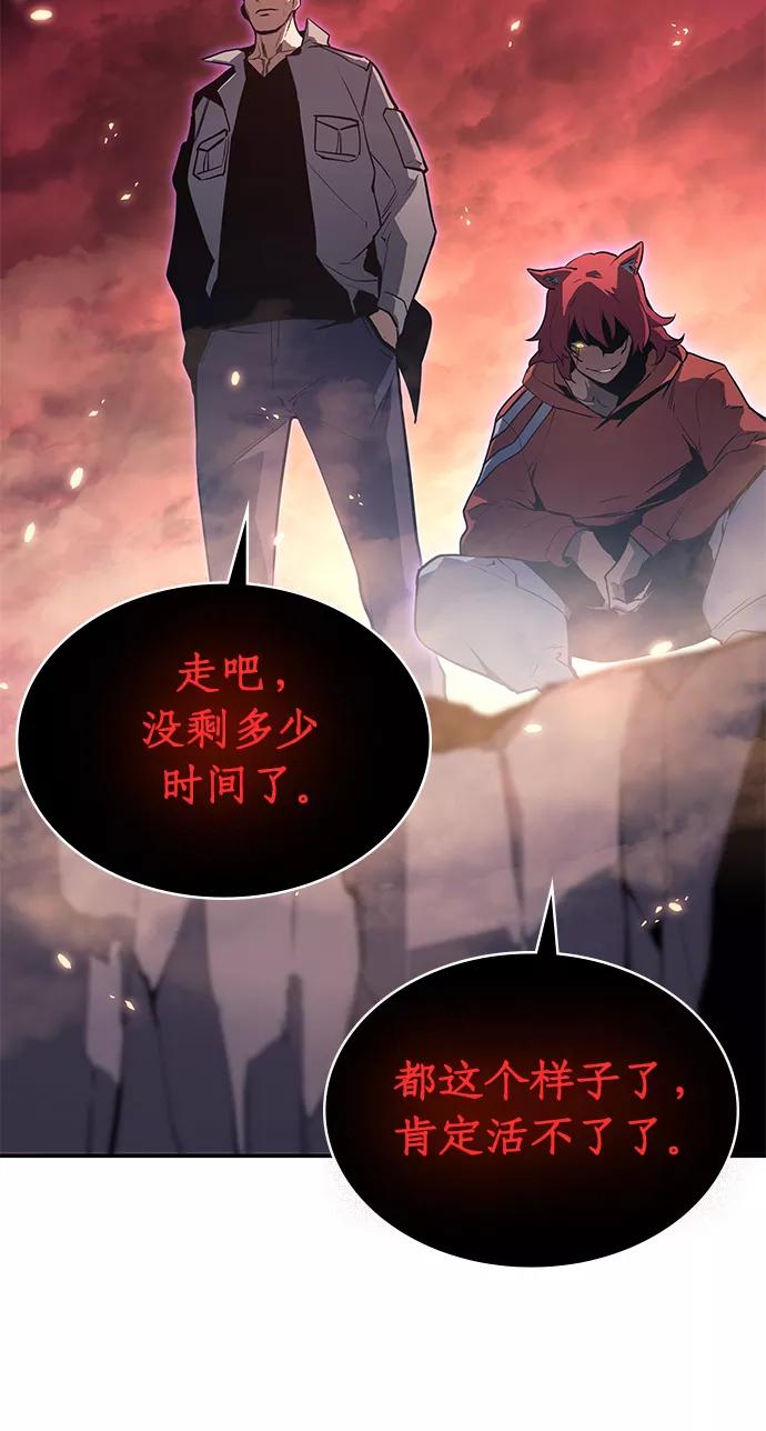 《7FATES： CHAKHO》第6集 第5页