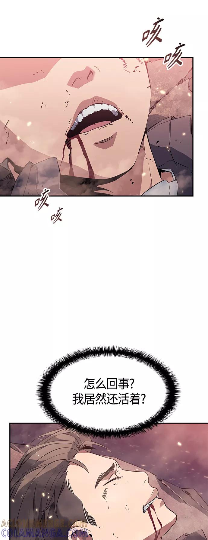 《7FATES： CHAKHO》第6集 第10页