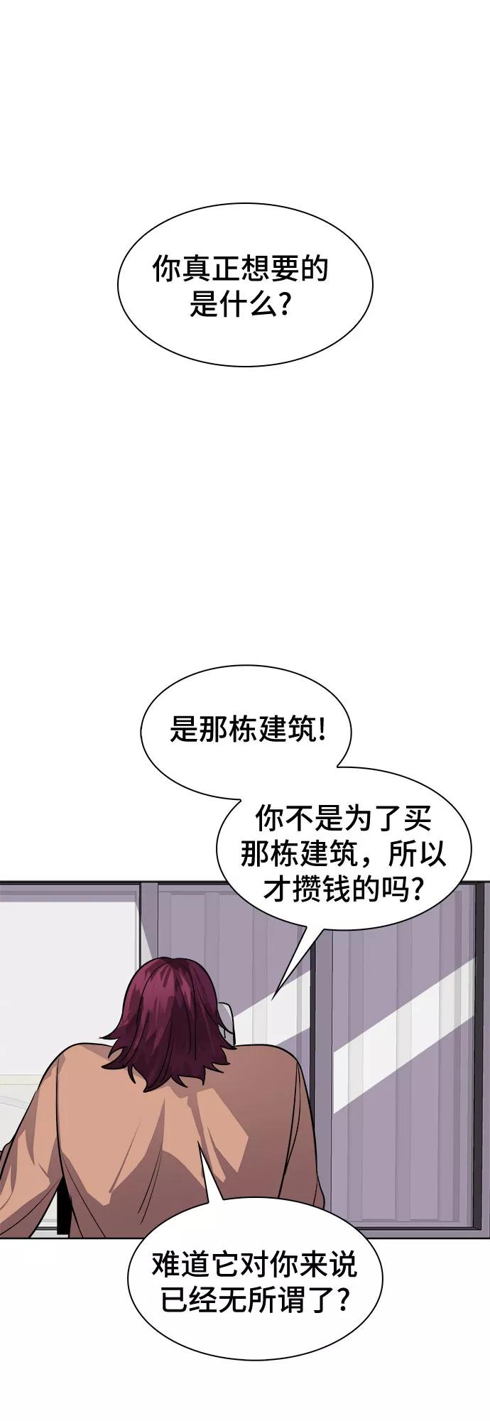 《LOCKER OPENER 全面解锁》[第72话] 打开OPENER的人_8 第45页