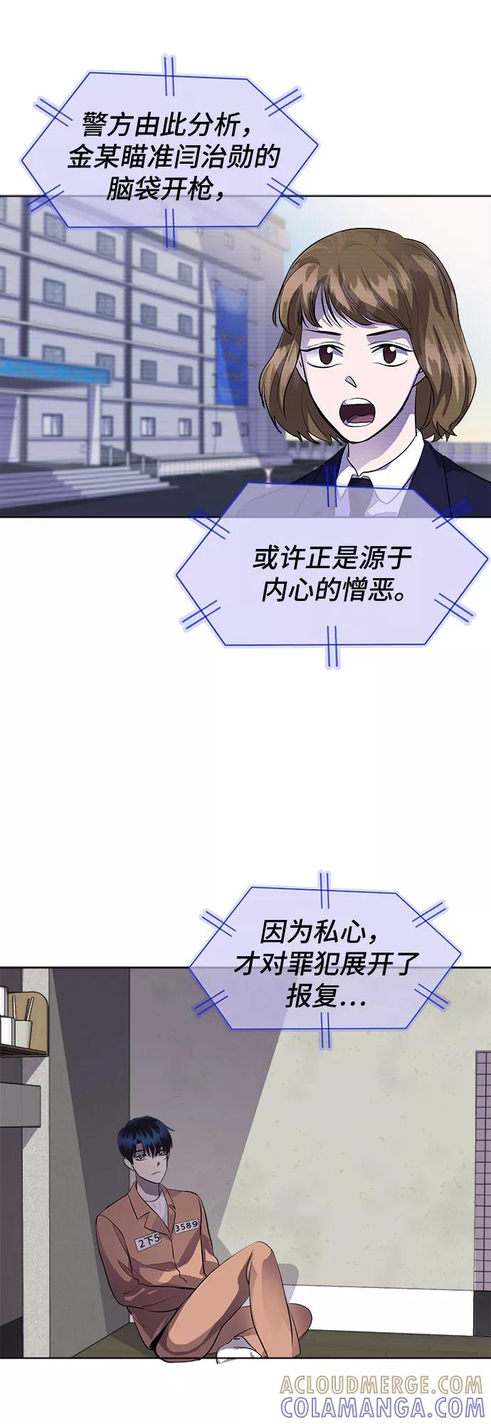 《LOCKER OPENER 全面解锁》[第72话] 打开OPENER的人_8 第4页