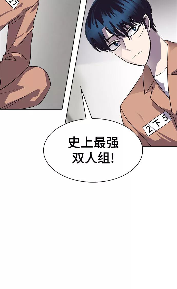 《LOCKER OPENER 全面解锁》[第72话] 打开OPENER的人_8 第17页
