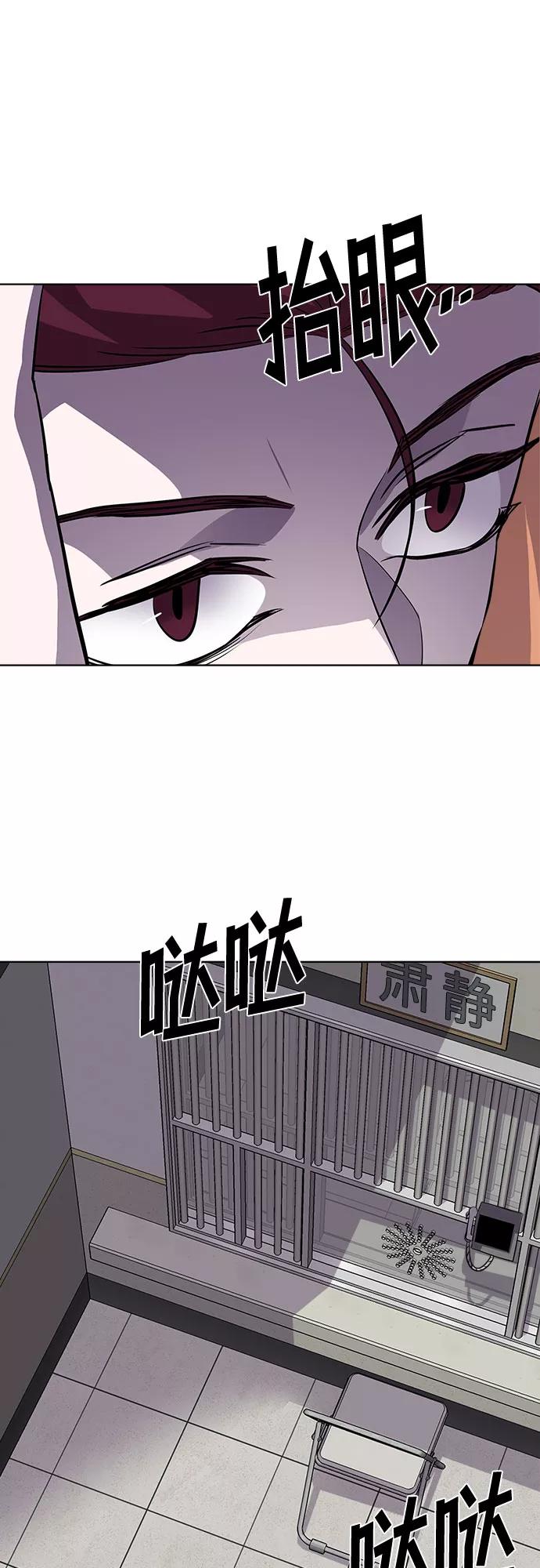 《LOCKER OPENER 全面解锁》[第72话] 打开OPENER的人_8 第59页