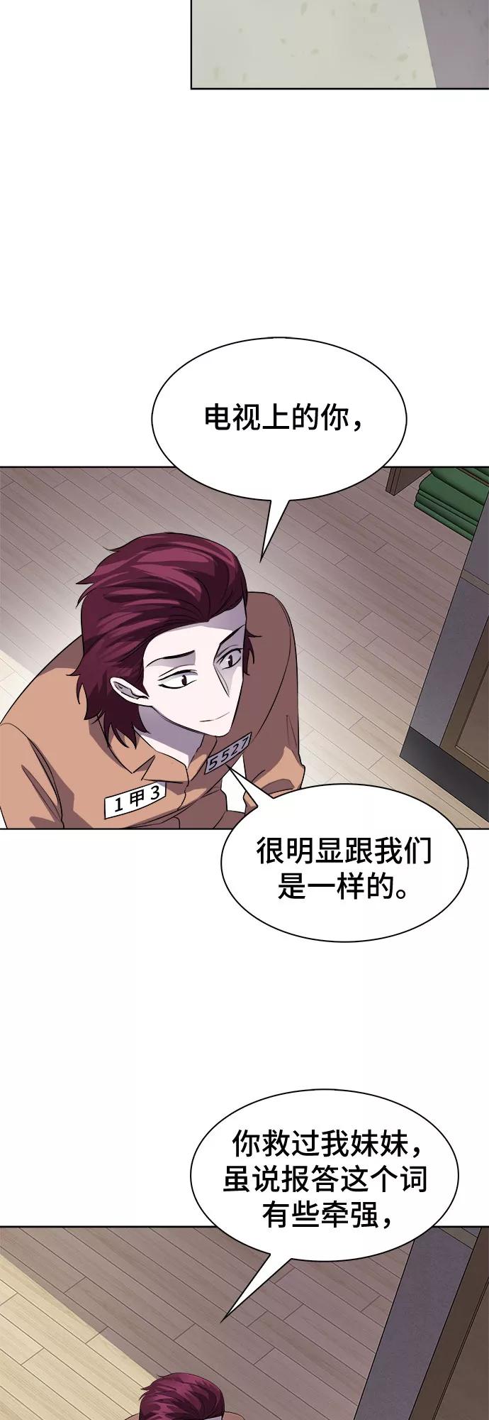 《LOCKER OPENER 全面解锁》[第72话] 打开OPENER的人_8 第15页