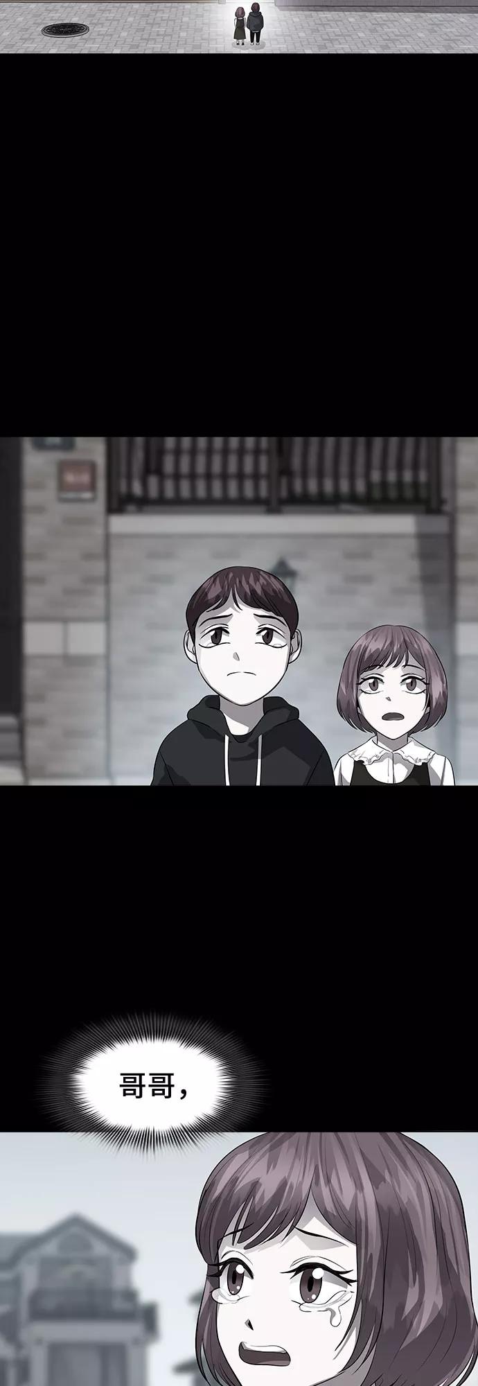 《LOCKER OPENER 全面解锁》[第72话] 打开OPENER的人_8 第50页