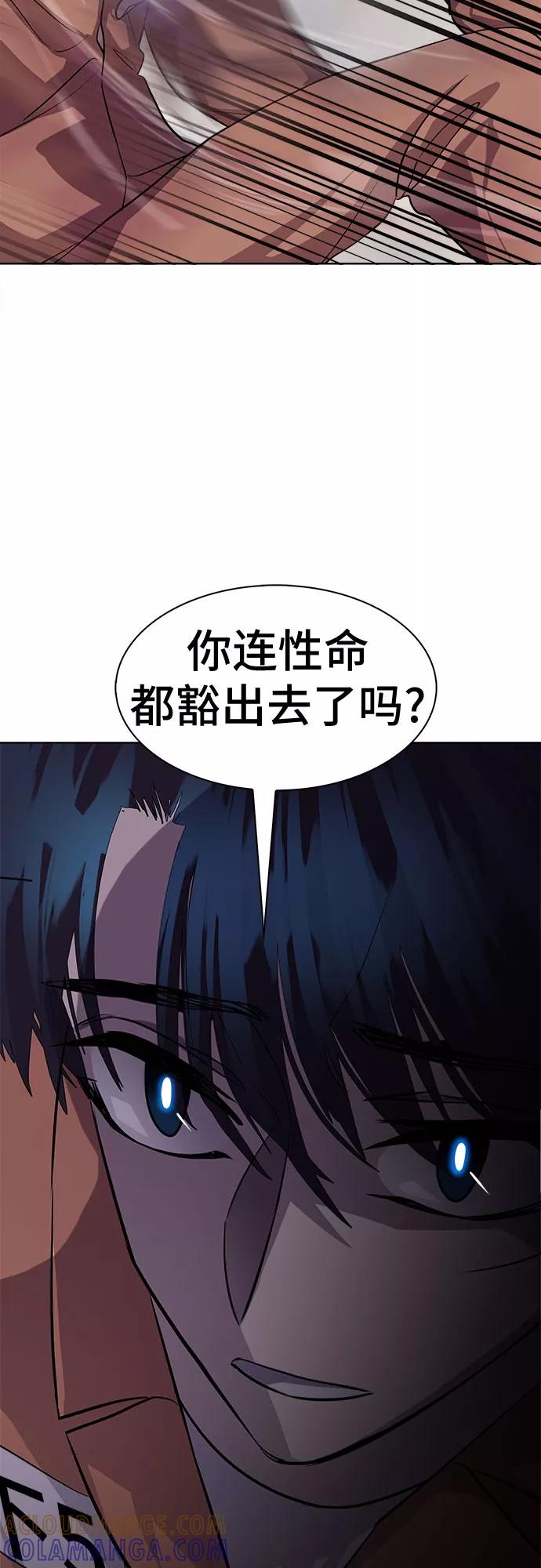 《LOCKER OPENER 全面解锁》[第72话] 打开OPENER的人_8 第22页