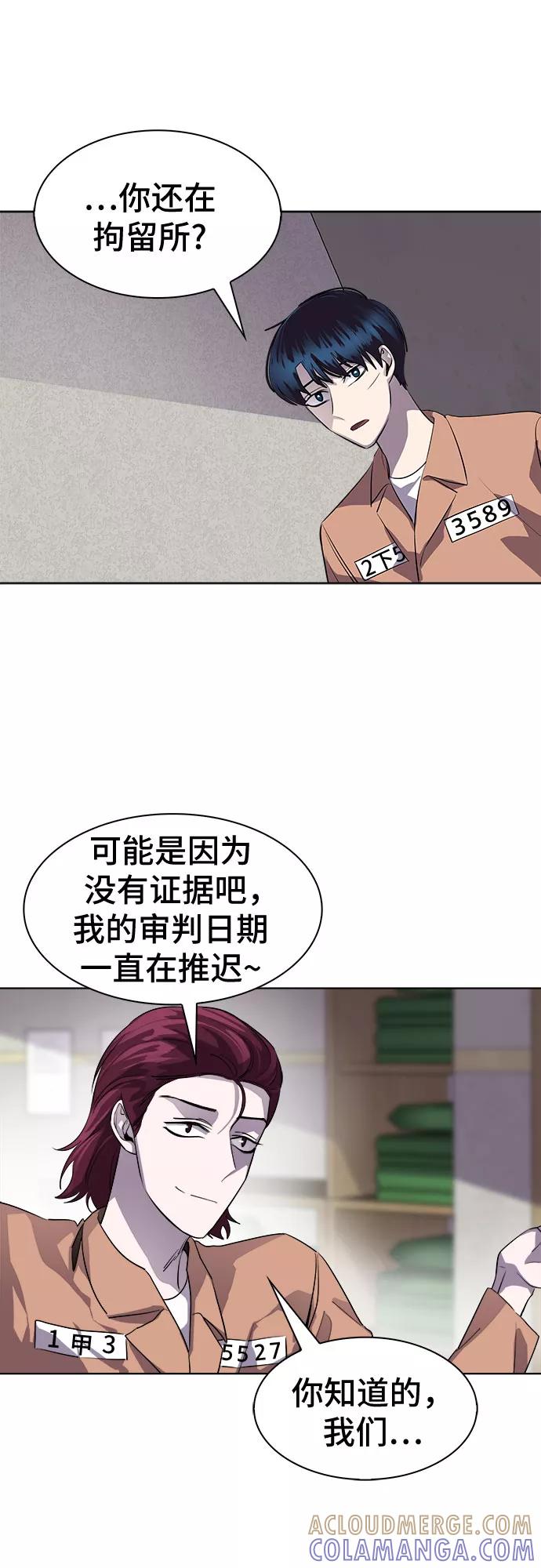 《LOCKER OPENER 全面解锁》[第72话] 打开OPENER的人_8 第10页
