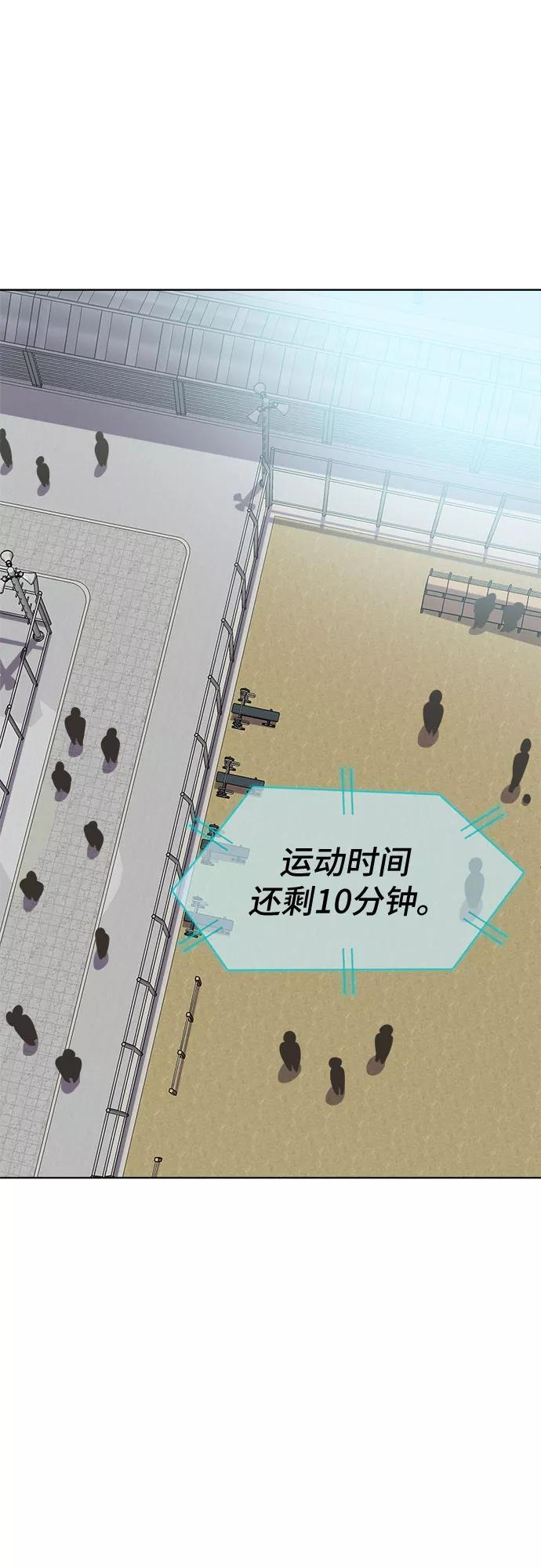 《LOCKER OPENER 全面解锁》[第72话] 打开OPENER的人_8 第6页