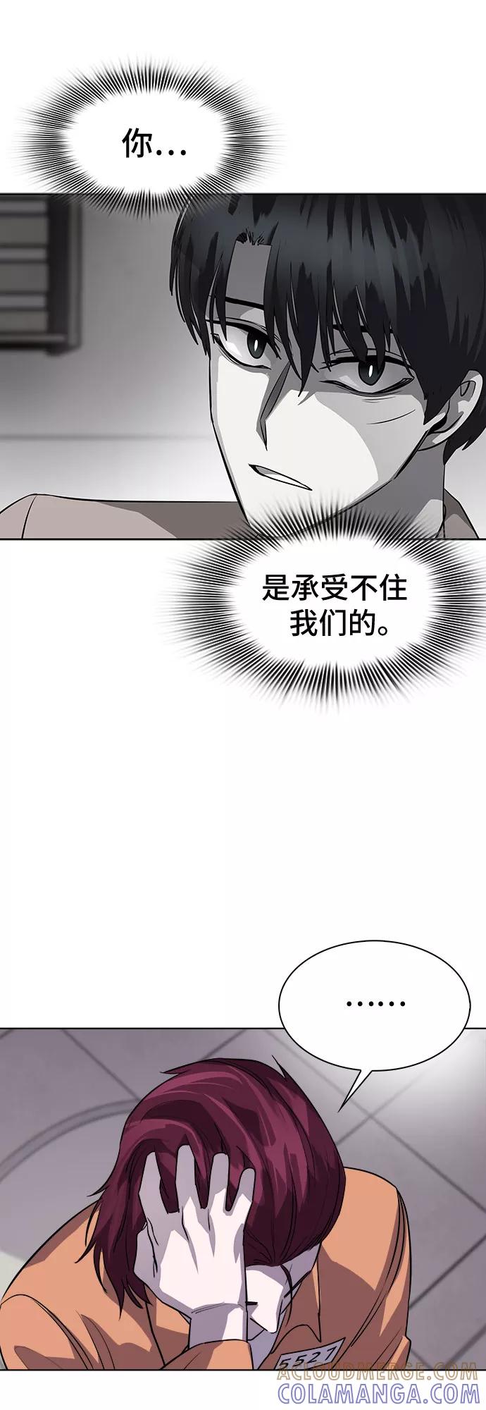 《LOCKER OPENER 全面解锁》[第72话] 打开OPENER的人_8 第58页