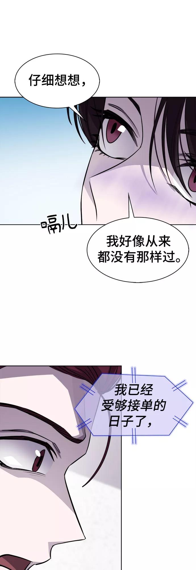 《LOCKER OPENER 全面解锁》[第72话] 打开OPENER的人_8 第41页
