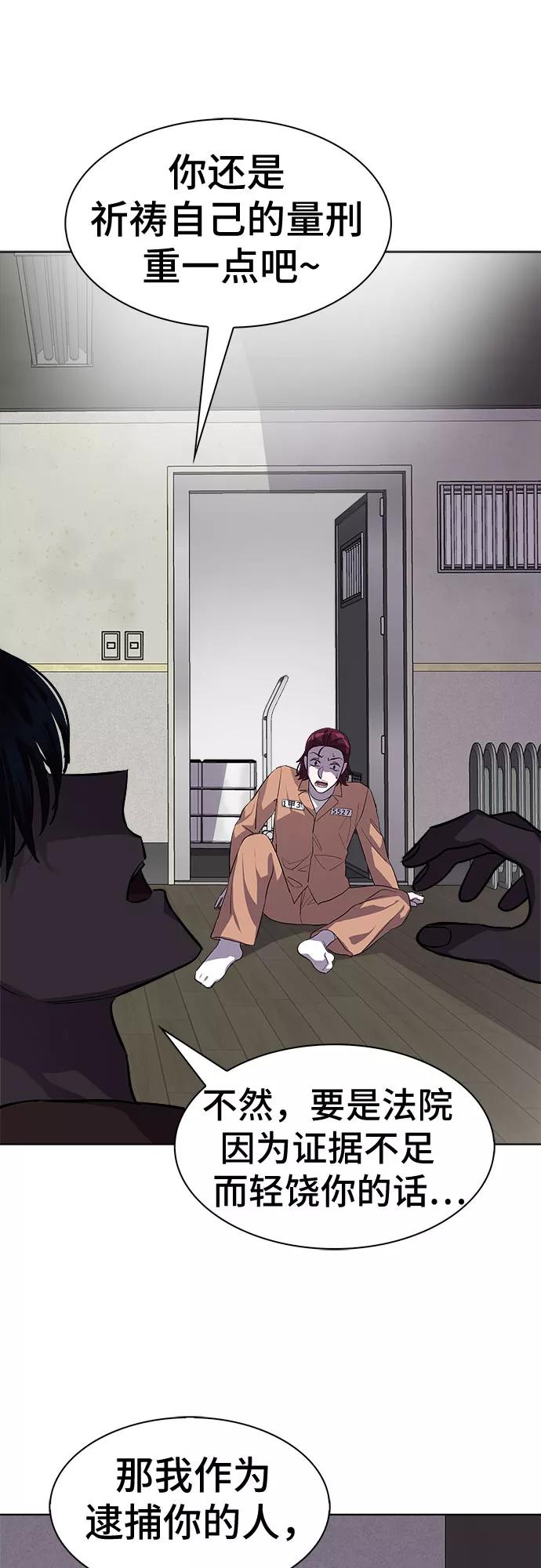 《LOCKER OPENER 全面解锁》[第72话] 打开OPENER的人_8 第27页