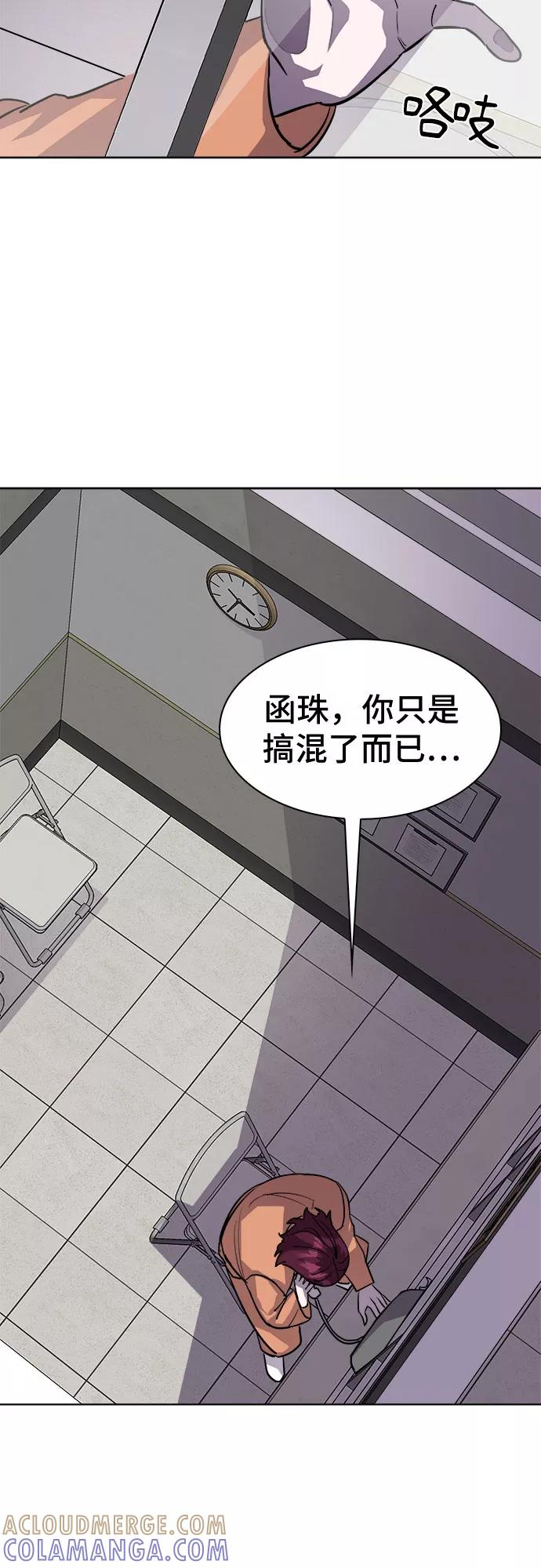 《LOCKER OPENER 全面解锁》[第72话] 打开OPENER的人_8 第43页