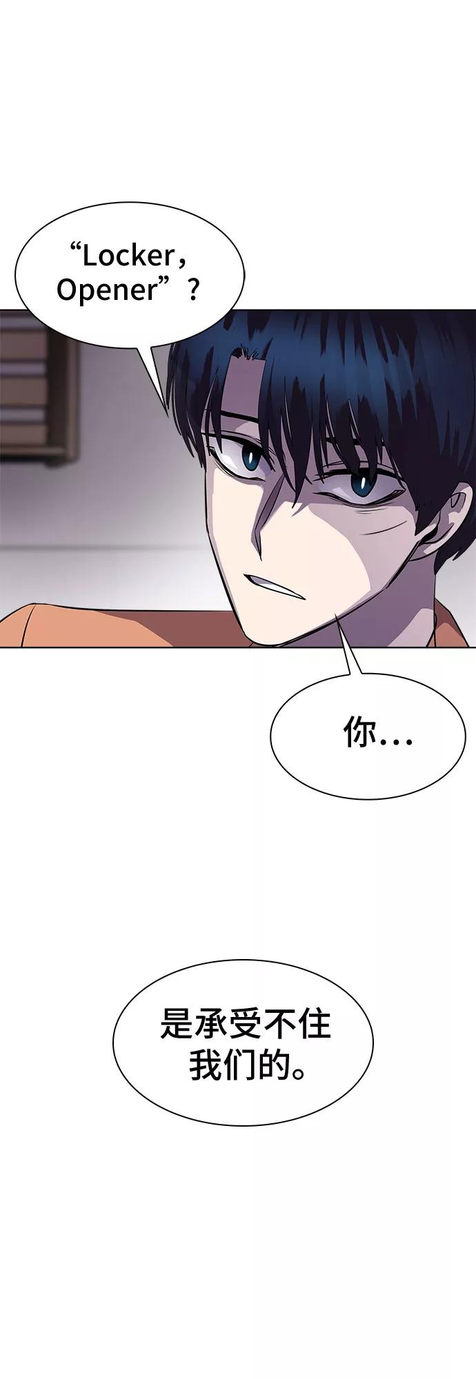 《LOCKER OPENER 全面解锁》[第72话] 打开OPENER的人_8 第26页