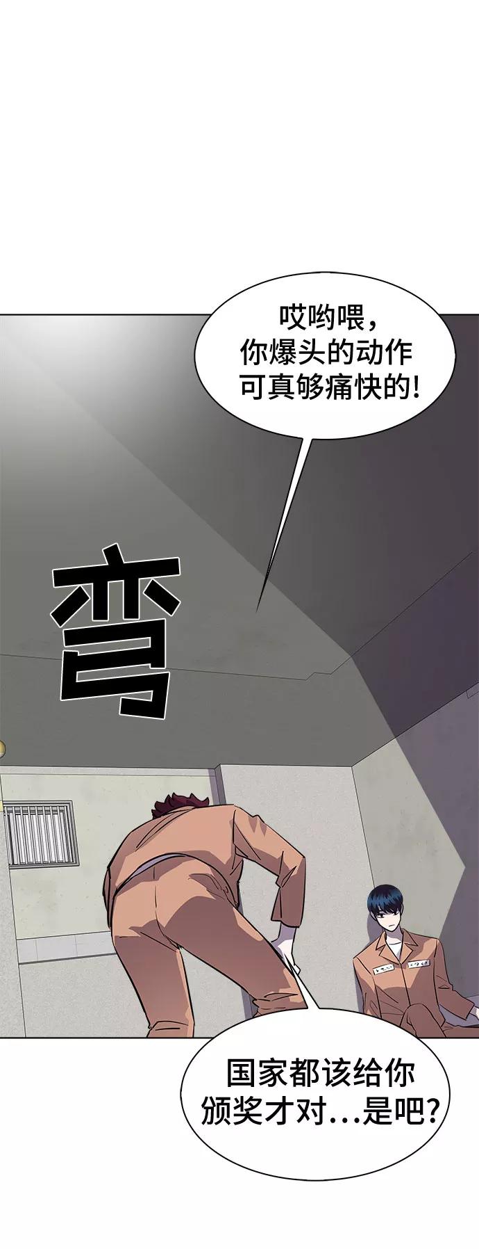 《LOCKER OPENER 全面解锁》[第72话] 打开OPENER的人_8 第9页
