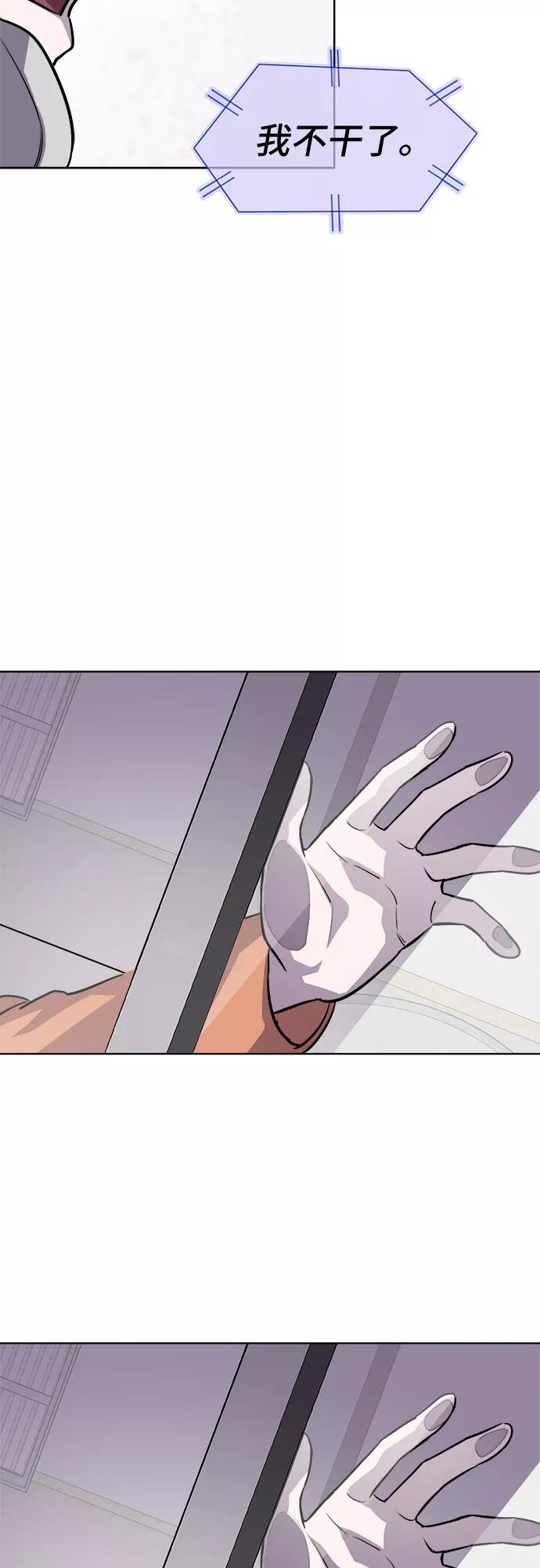 《LOCKER OPENER 全面解锁》[第72话] 打开OPENER的人_8 第42页