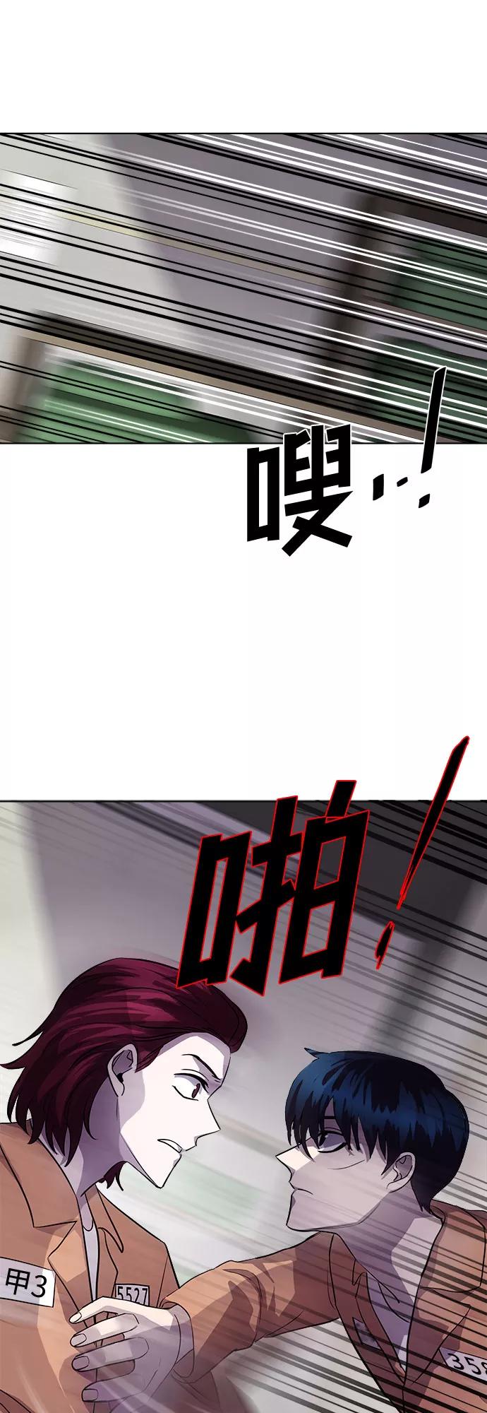 《LOCKER OPENER 全面解锁》[第72话] 打开OPENER的人_8 第21页
