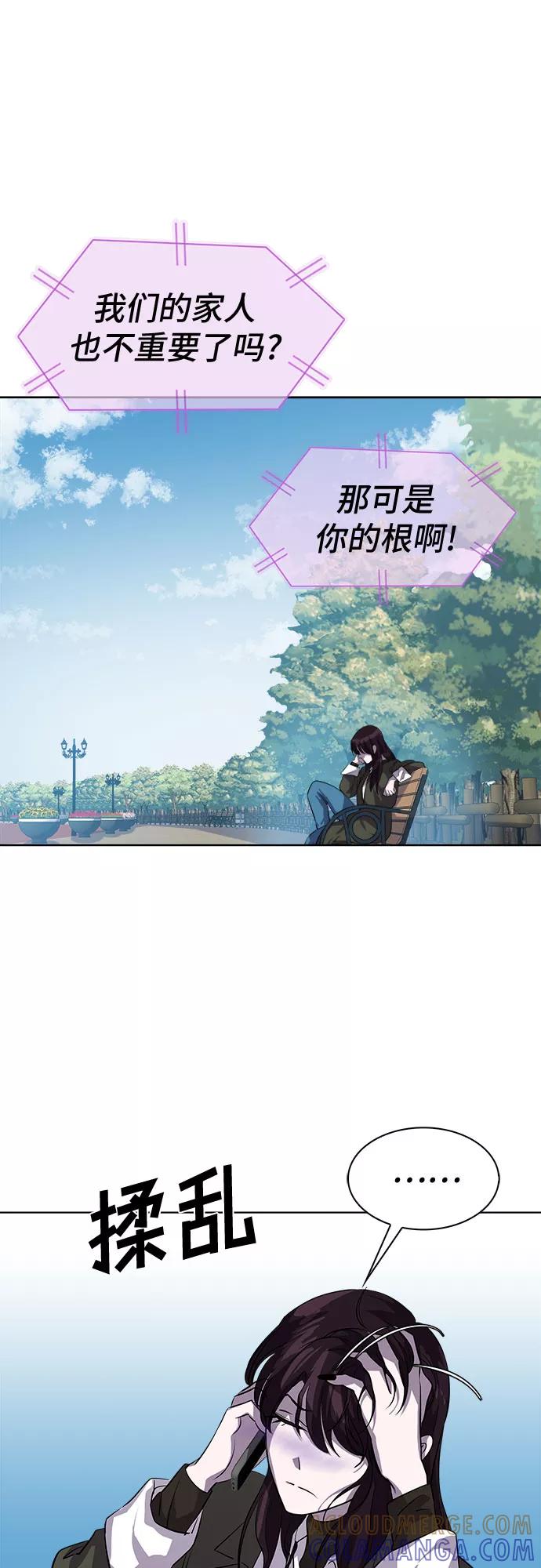 《LOCKER OPENER 全面解锁》[第72话] 打开OPENER的人_8 第46页