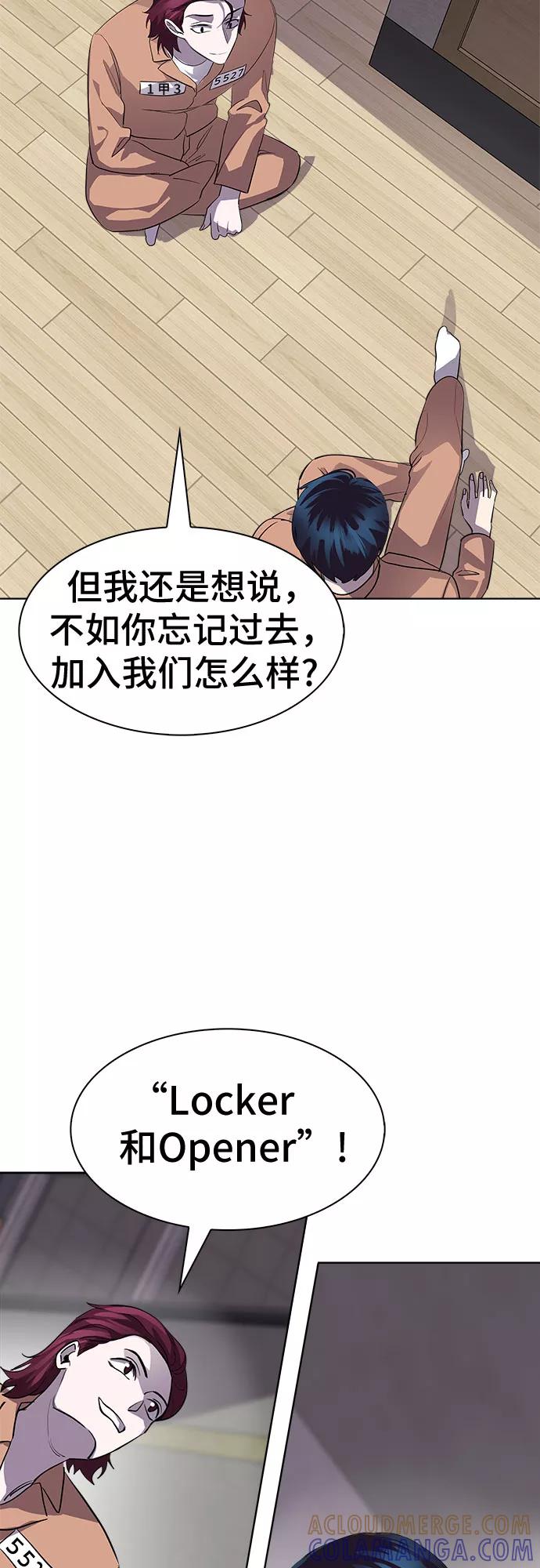《LOCKER OPENER 全面解锁》[第72话] 打开OPENER的人_8 第16页