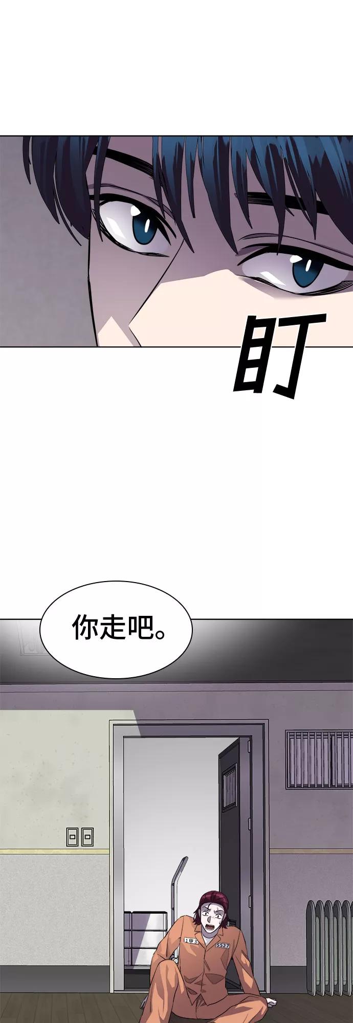 《LOCKER OPENER 全面解锁》[第72话] 打开OPENER的人_8 第29页