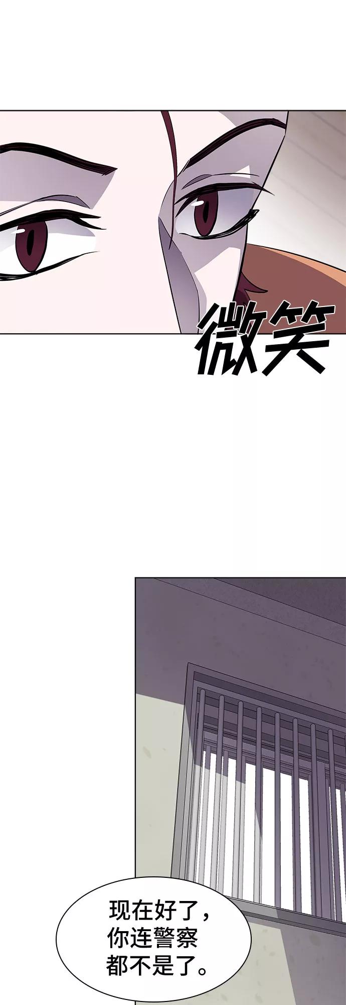 《LOCKER OPENER 全面解锁》[第72话] 打开OPENER的人_8 第14页