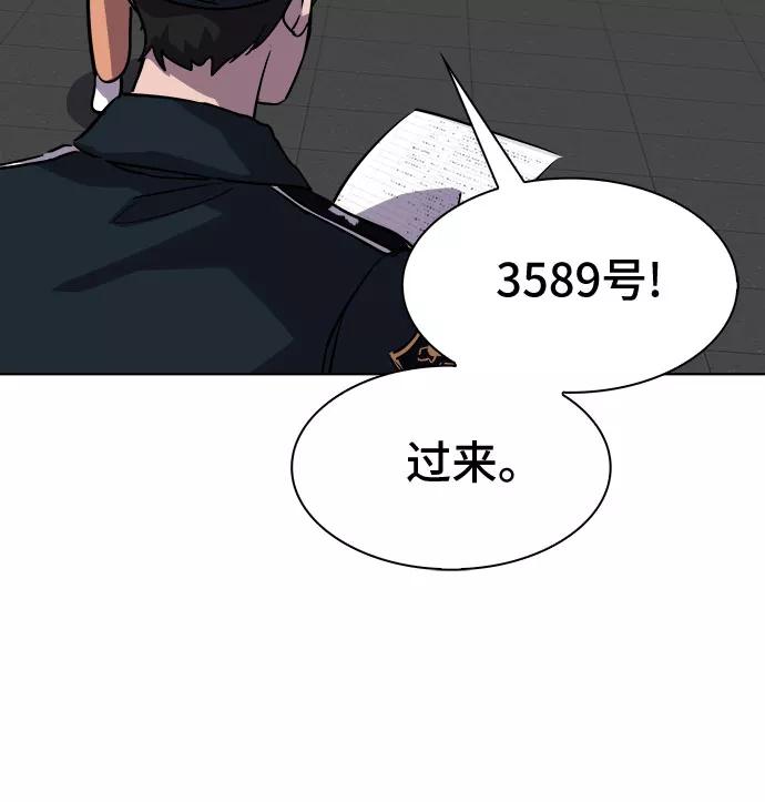 《LOCKER OPENER 全面解锁》[第72话] 打开OPENER的人_8 第32页
