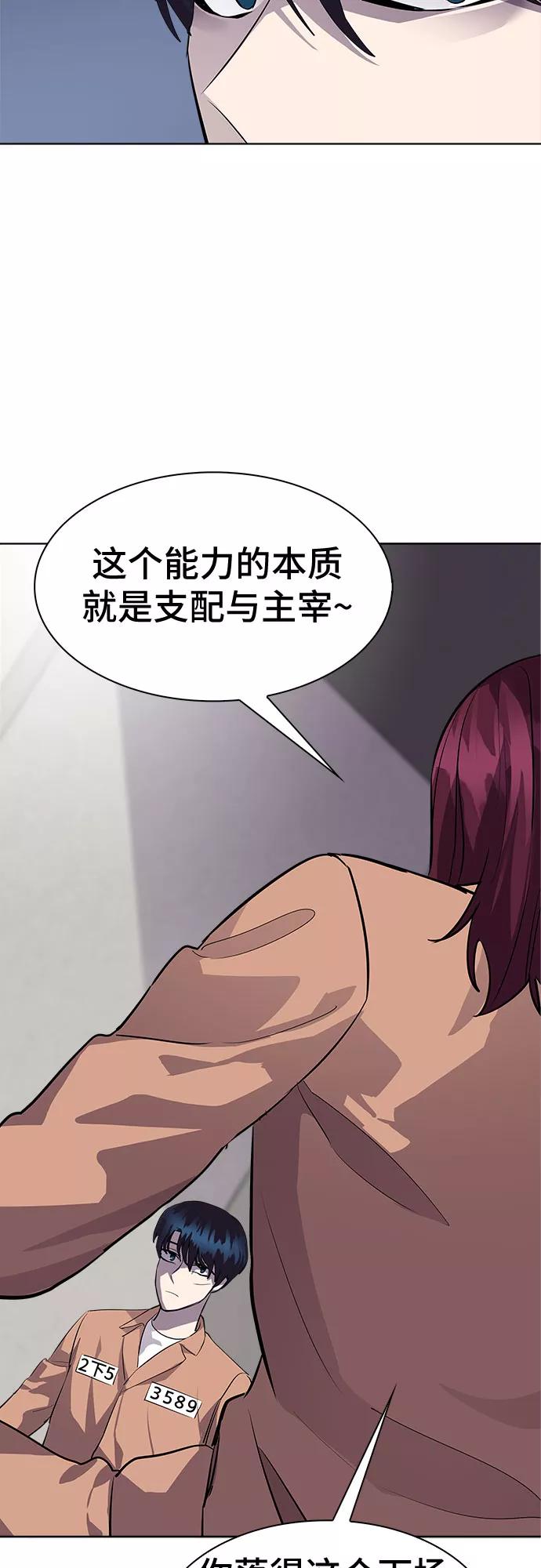 《LOCKER OPENER 全面解锁》[第72话] 打开OPENER的人_8 第12页
