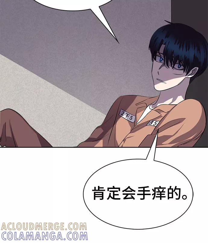 《LOCKER OPENER 全面解锁》[第72话] 打开OPENER的人_8 第28页