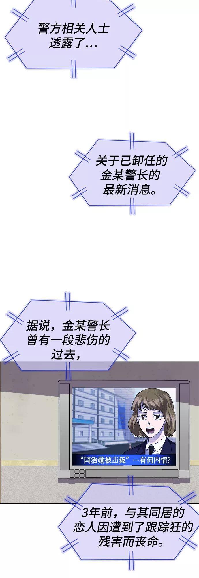 《LOCKER OPENER 全面解锁》[第72话] 打开OPENER的人_8 第3页