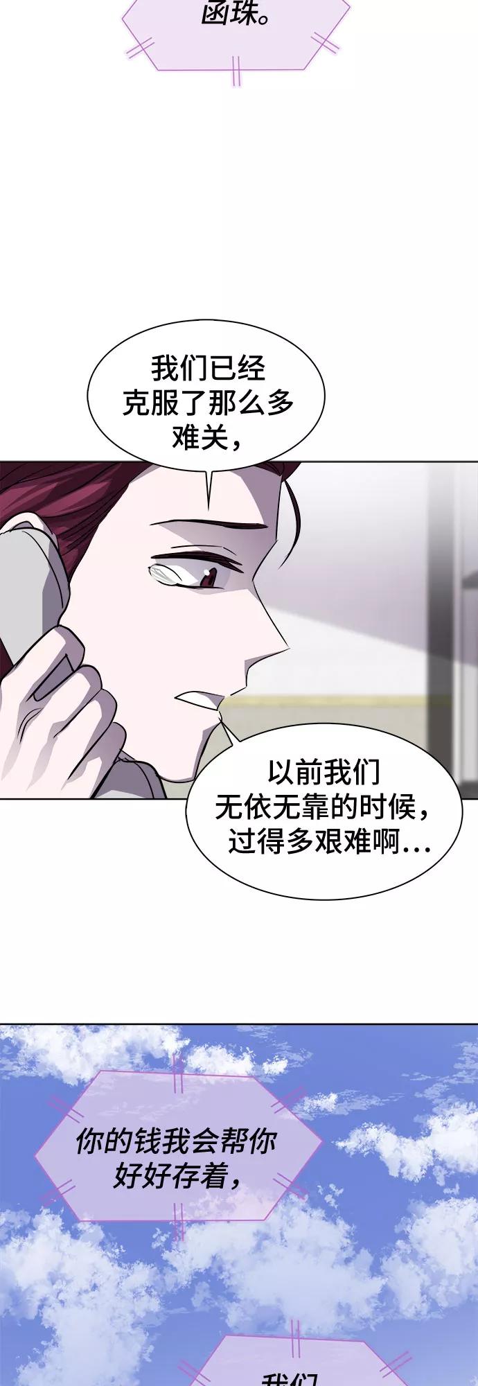 《LOCKER OPENER 全面解锁》[第72话] 打开OPENER的人_8 第54页