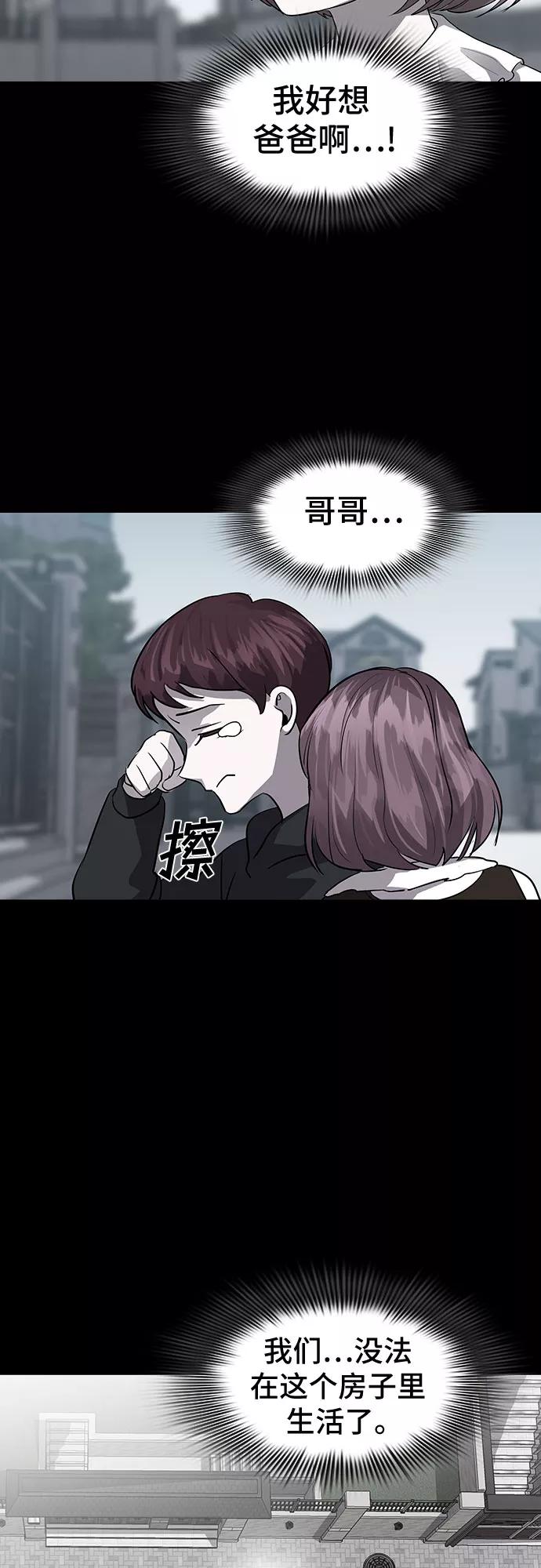 《LOCKER OPENER 全面解锁》[第72话] 打开OPENER的人_8 第51页