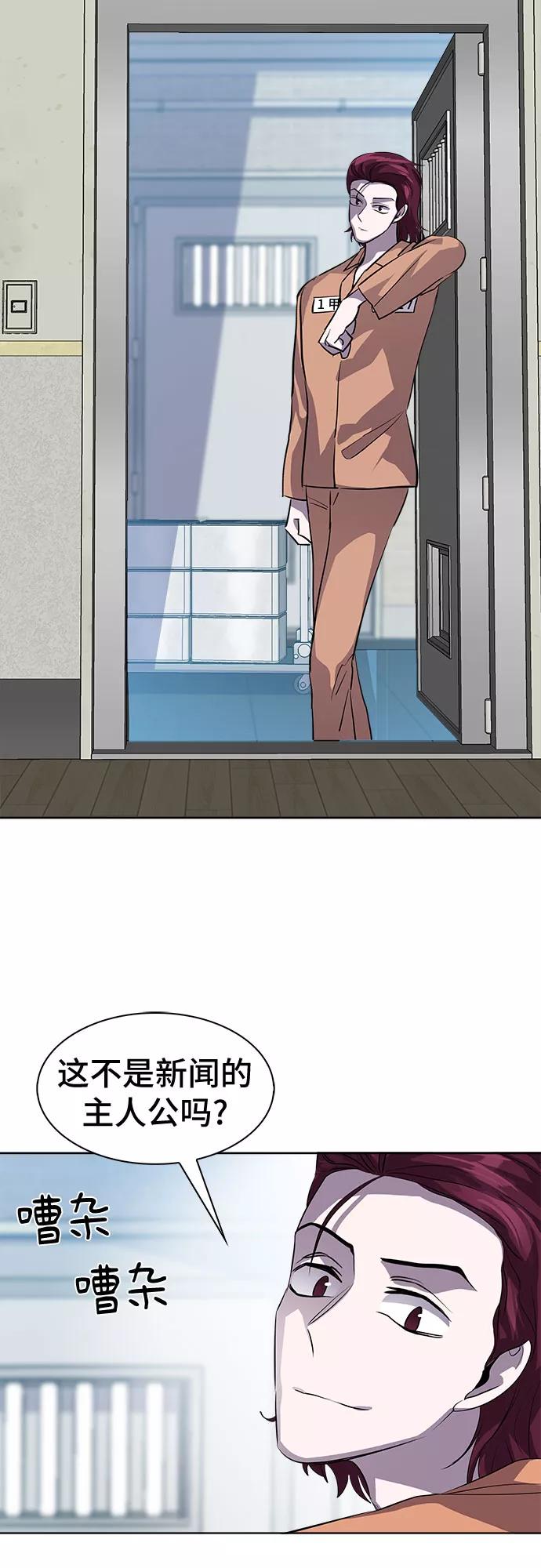《LOCKER OPENER 全面解锁》[第72话] 打开OPENER的人_8 第8页