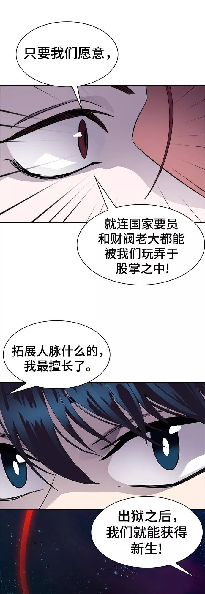 《LOCKER OPENER 全面解锁》[第72话] 打开OPENER的人_8 第18页