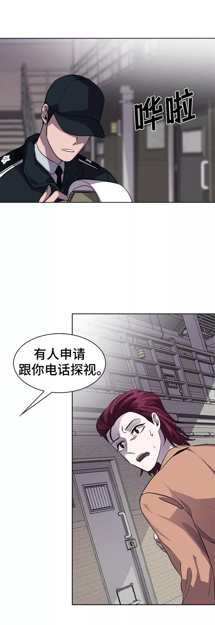 《LOCKER OPENER 全面解锁》[第72话] 打开OPENER的人_8 第33页