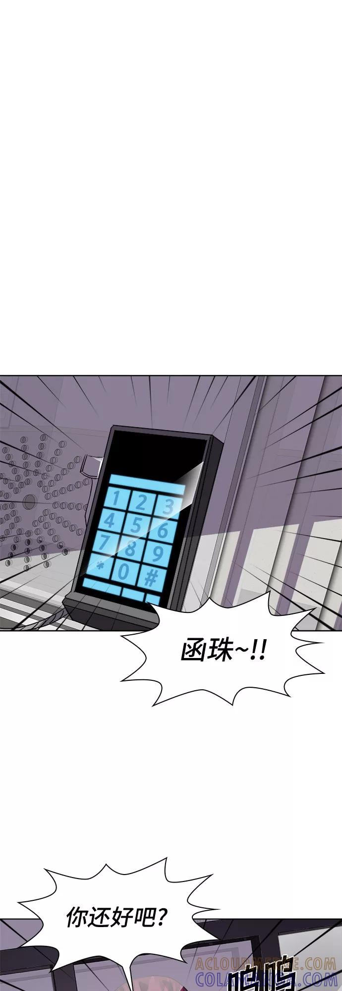 《LOCKER OPENER 全面解锁》[第72话] 打开OPENER的人_8 第34页