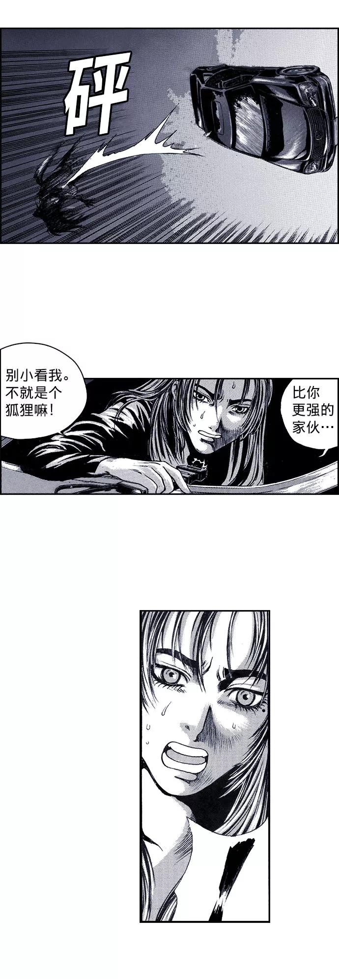 《ISLAND》第12话 第20页