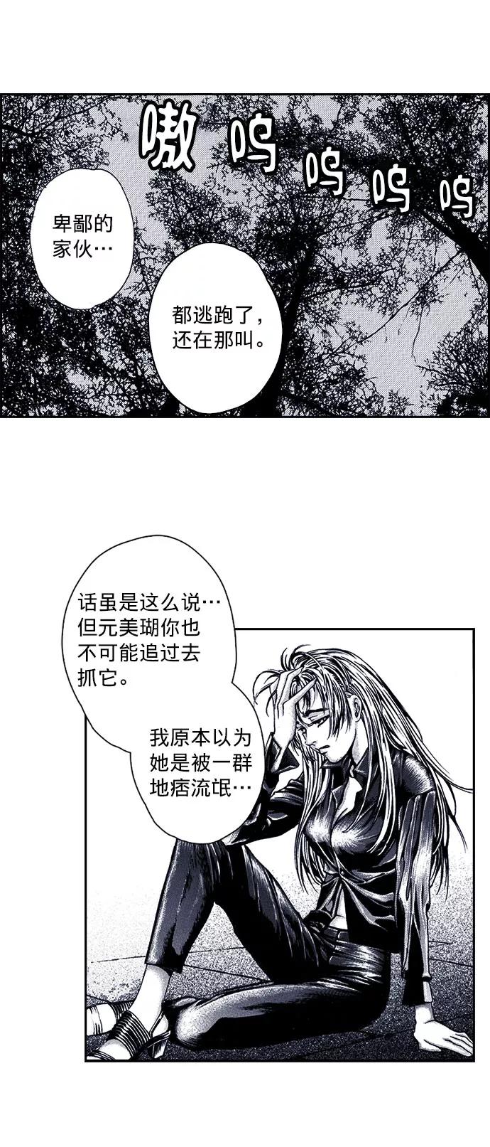 《ISLAND》第12话 第32页