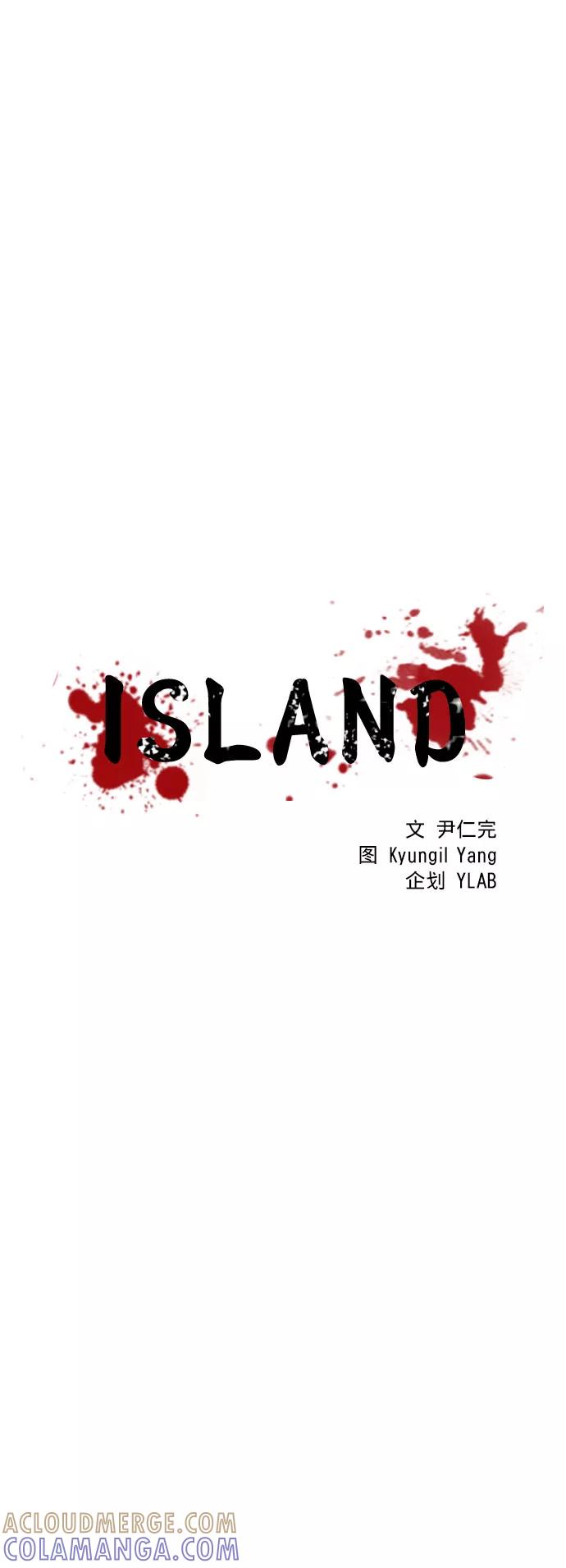《ISLAND》第12话 第3页