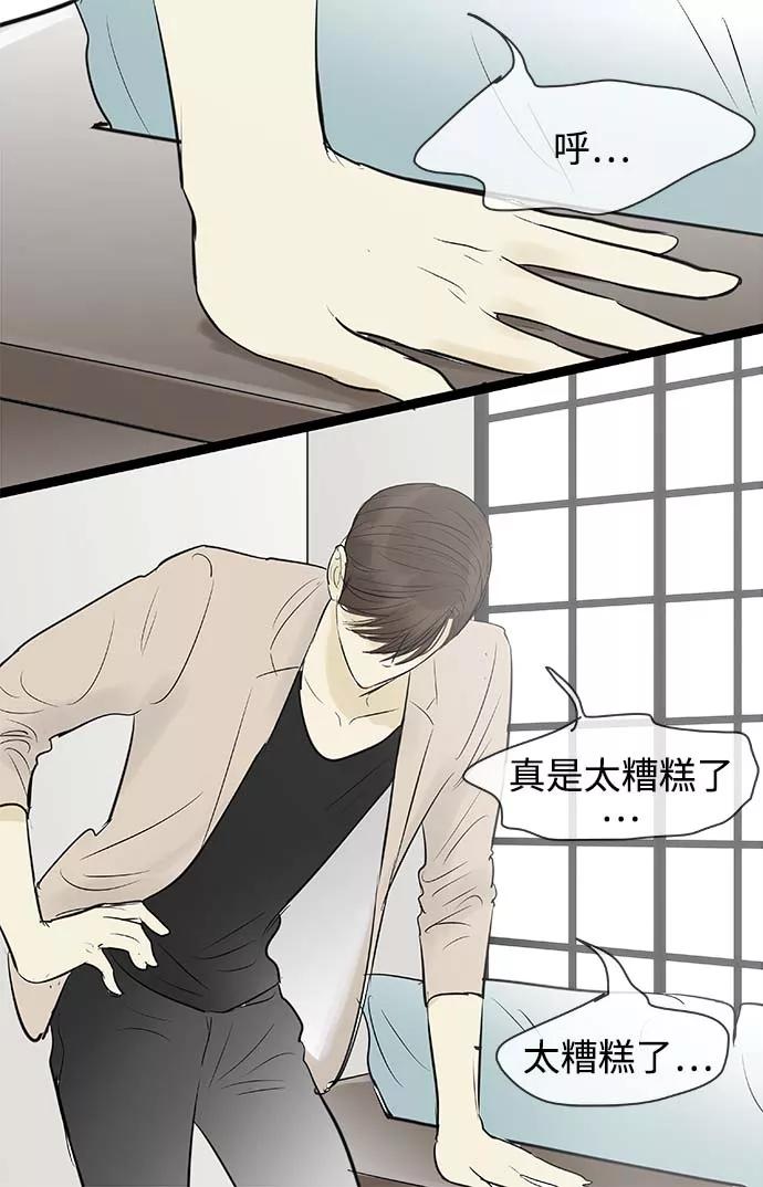 《先热情地清扫吧》第85话 第34页