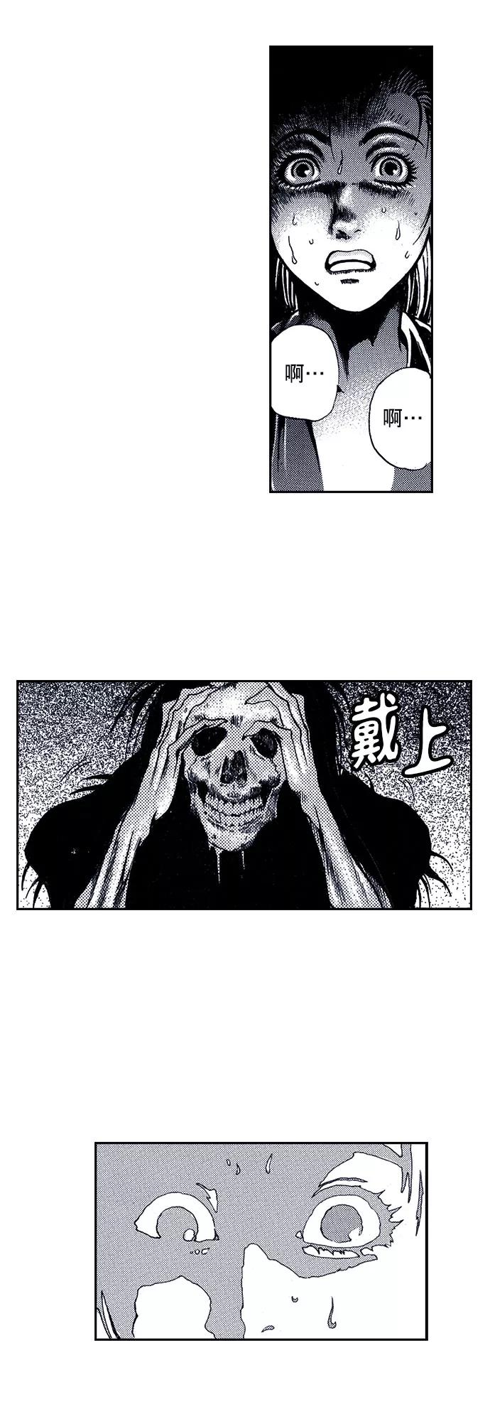 《ISLAND》第13话 第8页