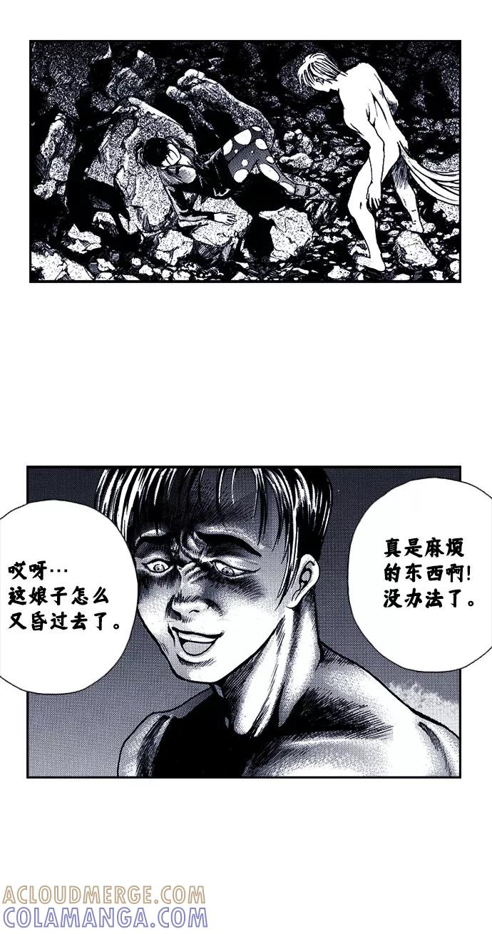 《ISLAND》第13话 第10页