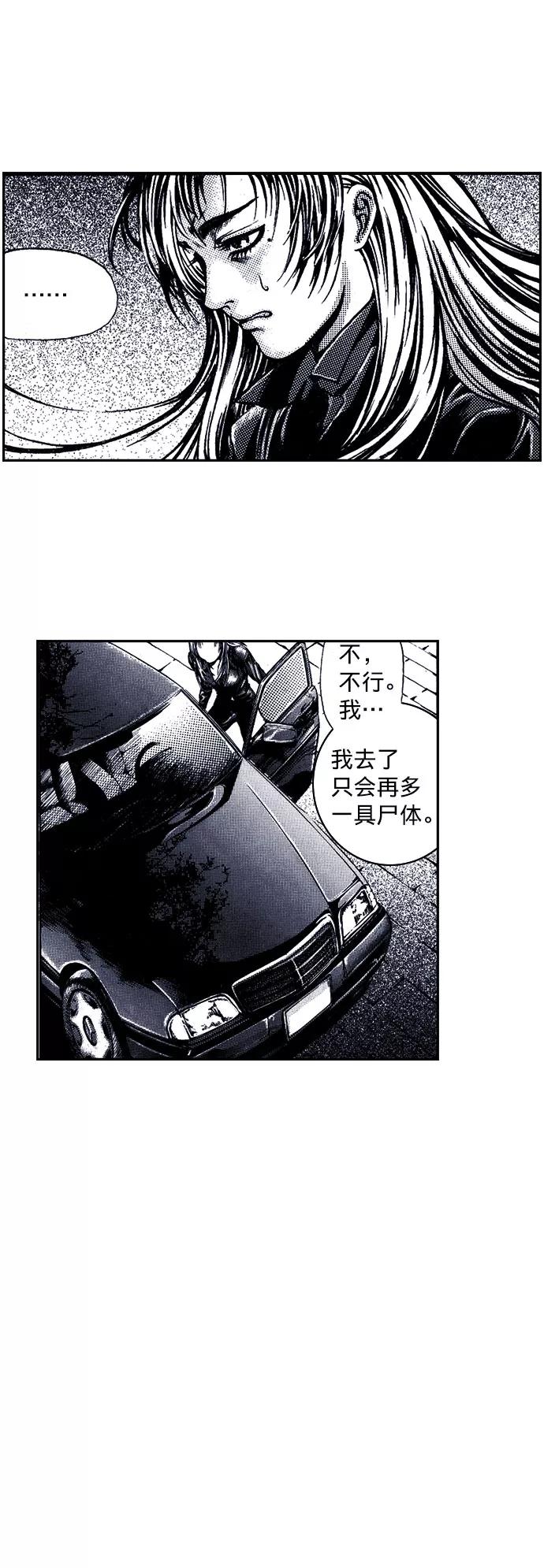 《ISLAND》第13话 第3页