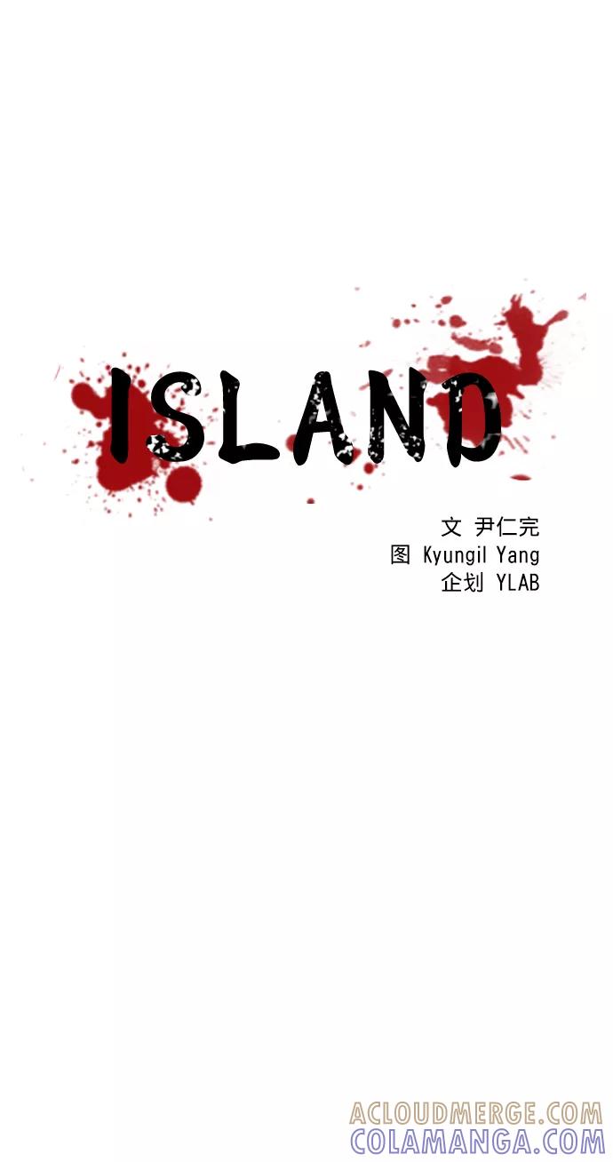 《ISLAND》第13话 第4页