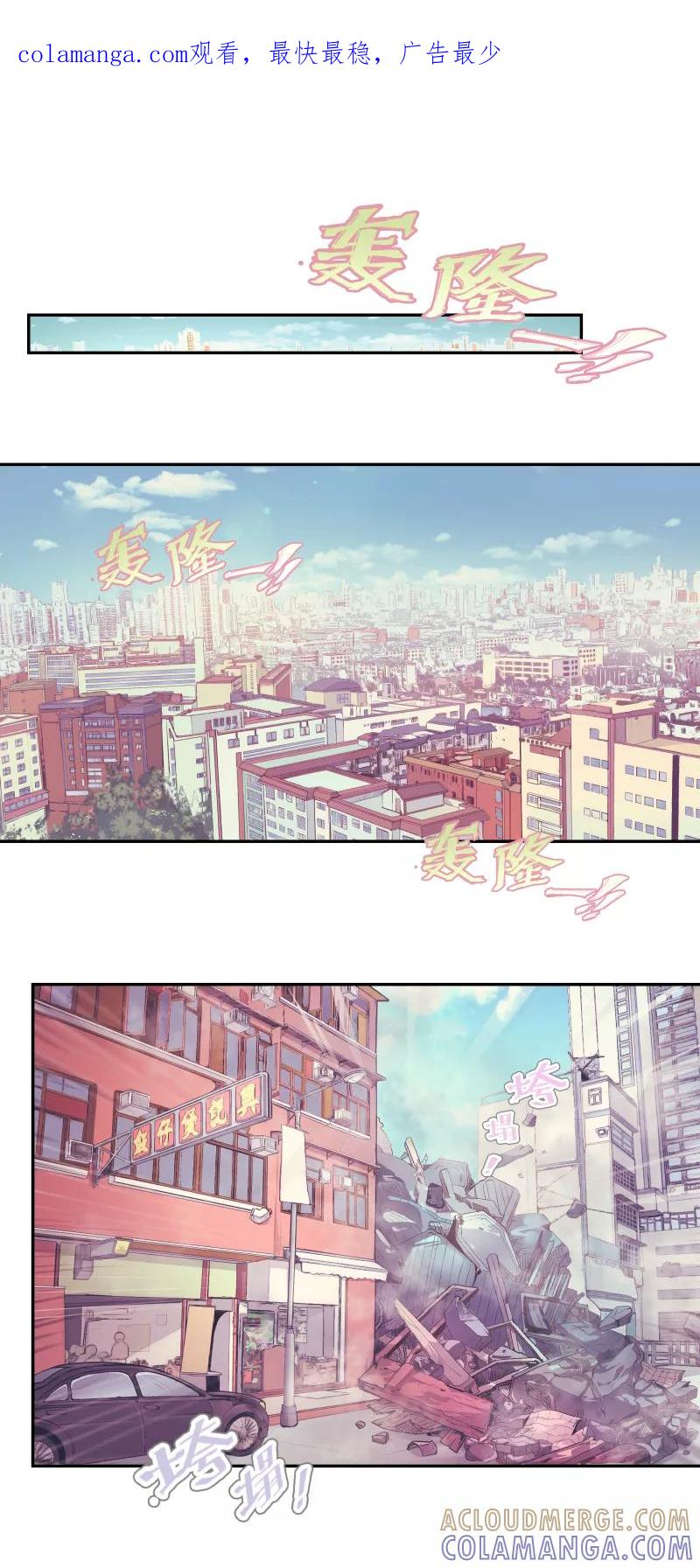 《Eat me - 槑槑的吸血爱豆》第1话 第1页