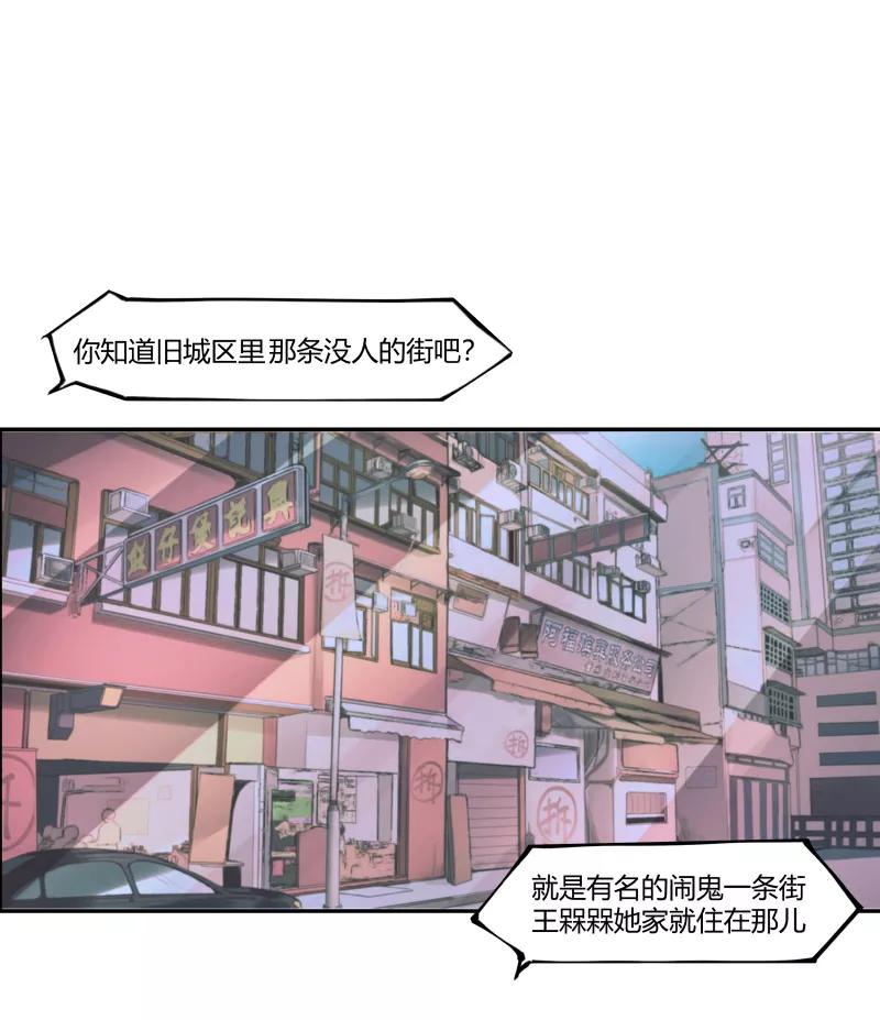 《Eat me - 槑槑的吸血爱豆》第1话 第14页