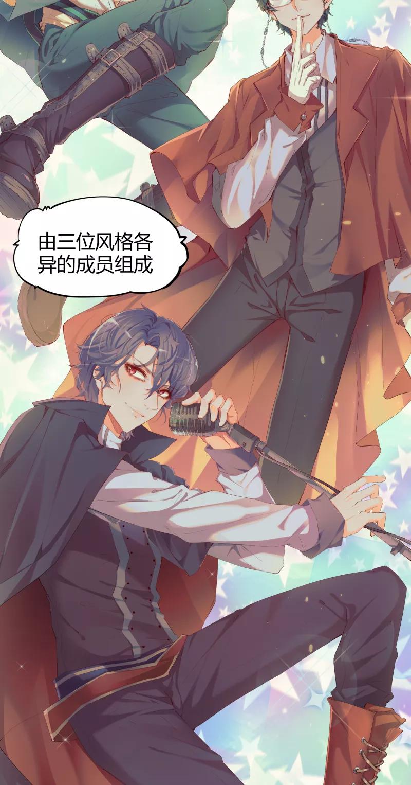 《Eat me - 槑槑的吸血爱豆》第1话 第28页