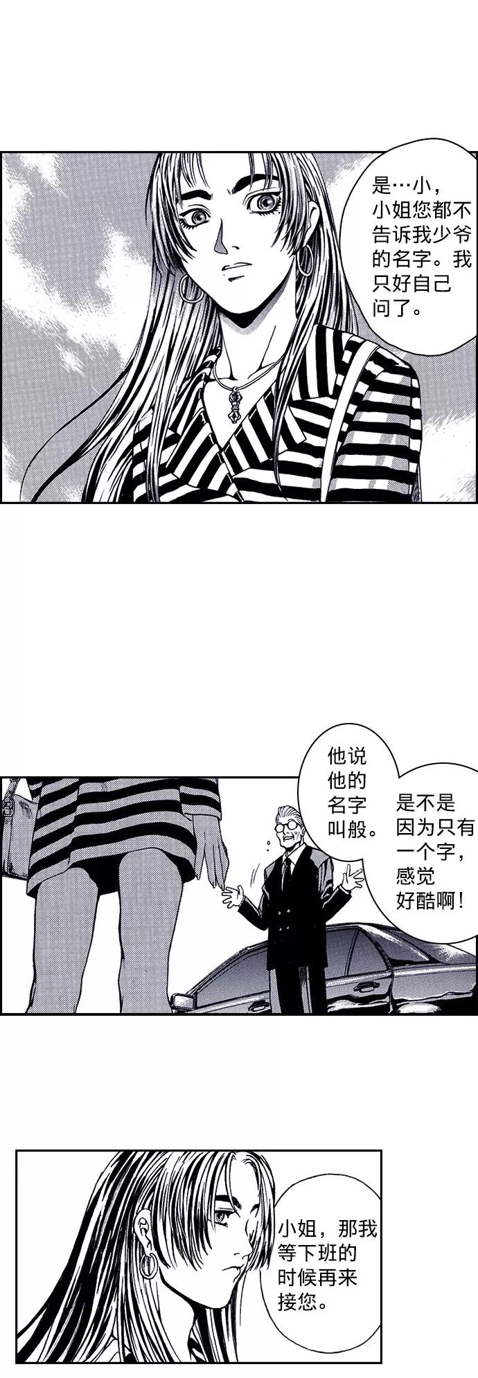 《ISLAND》第14话 第30页